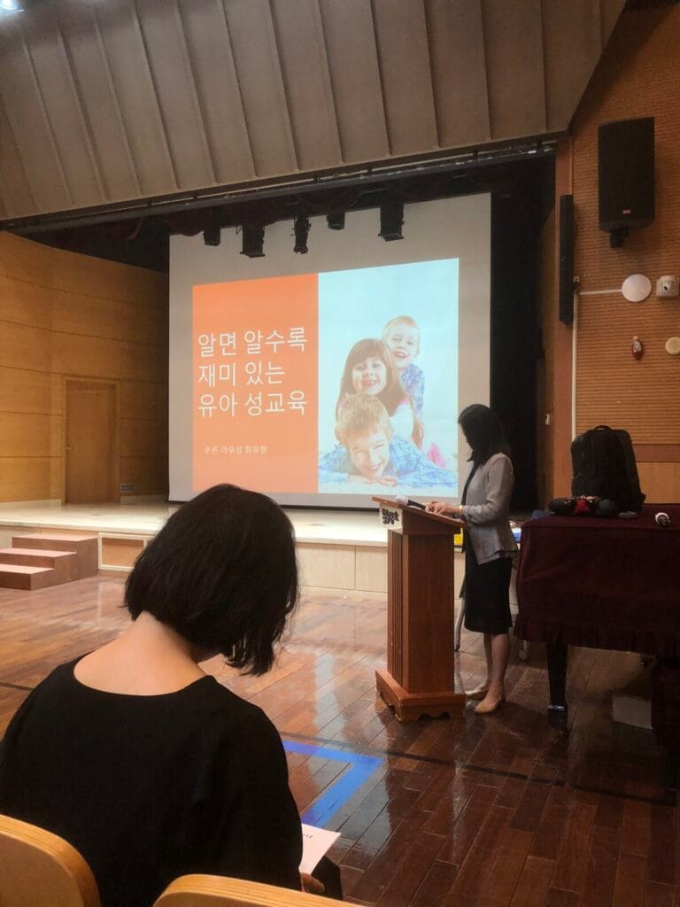 강동구 어린이회관 유아동 성교육