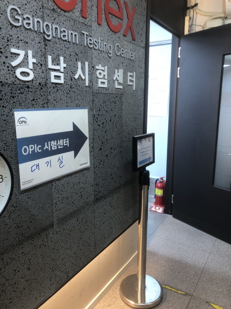 오픽 역삼 시험장